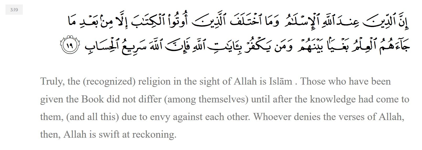 Quran about Islam1