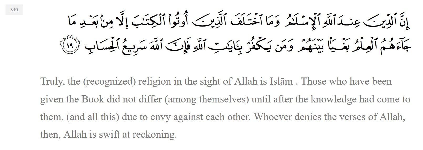 Quran about Islam1