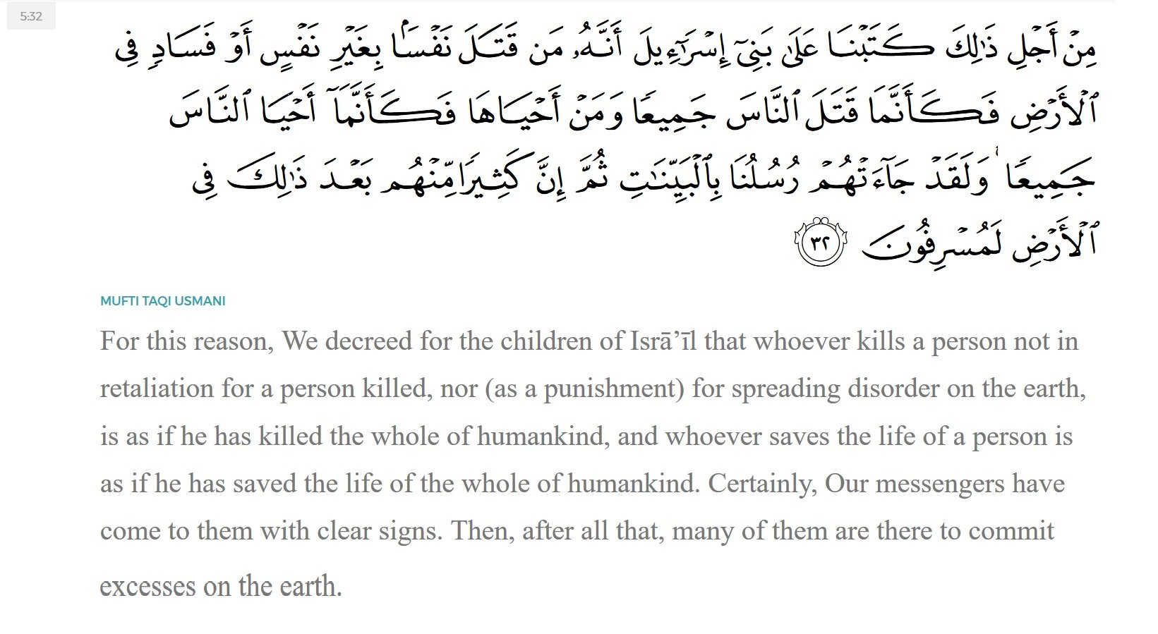 Quran about not killing 