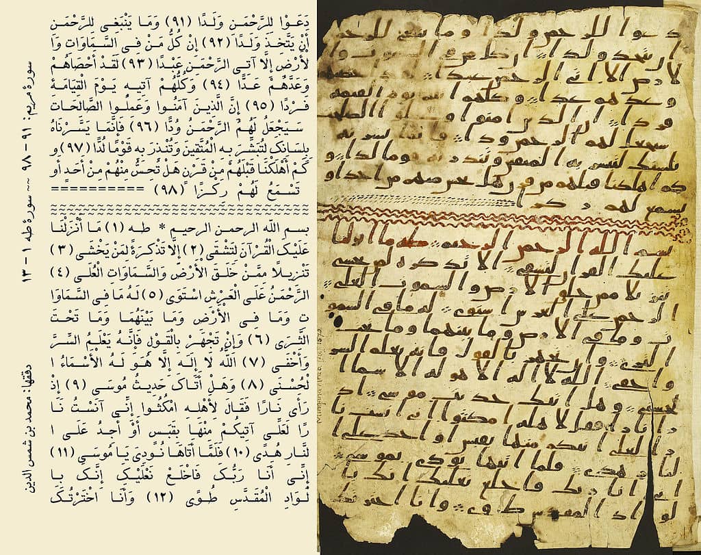 Manuscript Of Quran